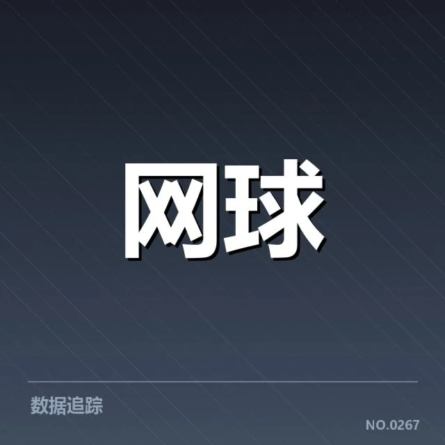 新时代球员崛起路径背后，青年才俊逐步突破实现出类拔萃的过程