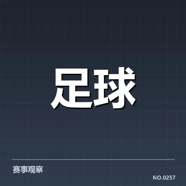 费内巴切轮换策略：球队稳定性面临怎样挑战
