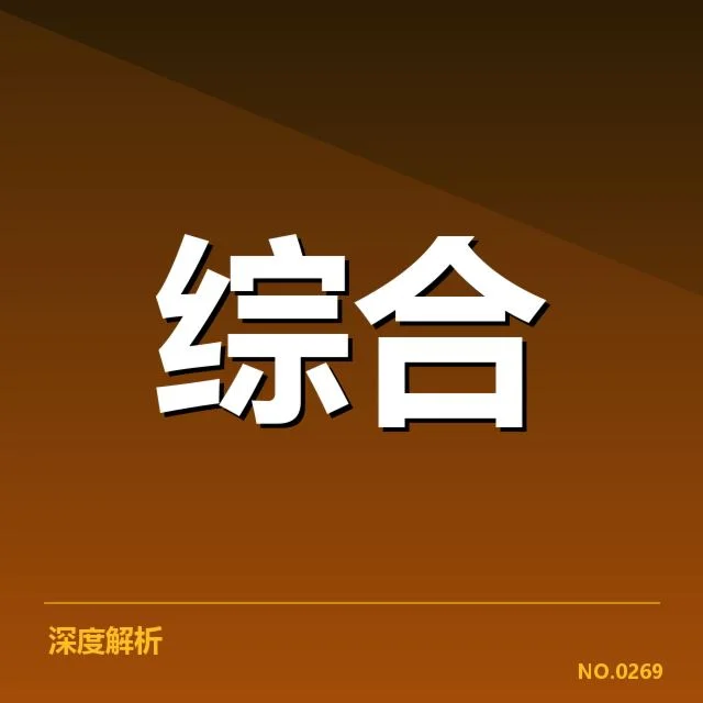 职业联赛运营低效：赛事组织效率为何难以提升
