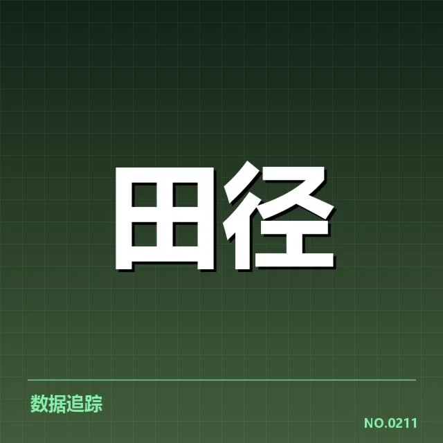 奥运赛场：苏炳添成绩波动缘何存在