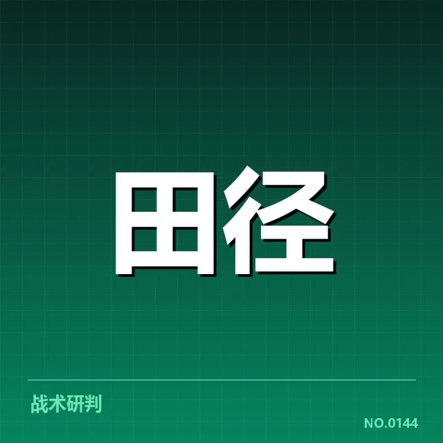 苏炳添历届奥运会成绩核实情况