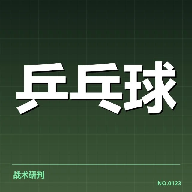 王楚钦直播时间公布：粉丝何时能准时观看最新动态