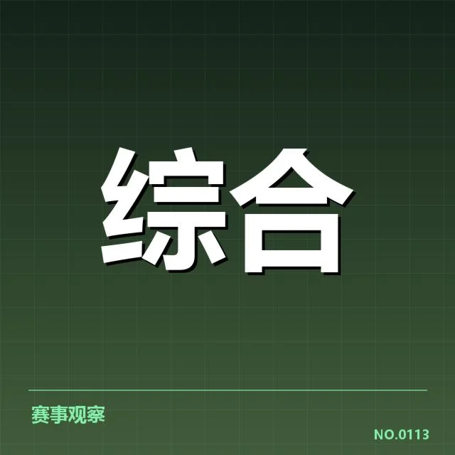 电竞国家队世界杯名单：选手构成与实力
